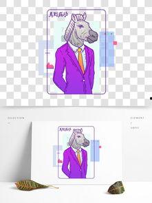 马吉祥个人资料