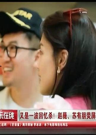 新娱乐在线赵薇,魅力绽放，演绎不凡人生