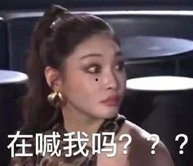 娜扎有点蠢表情包,萌态可掬引网友热议